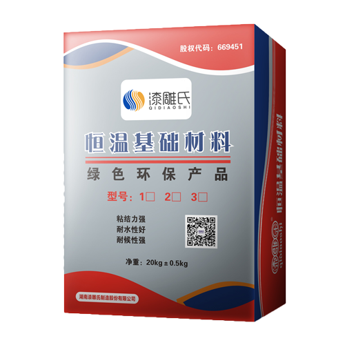 石墨烯恒溫基礎材料
